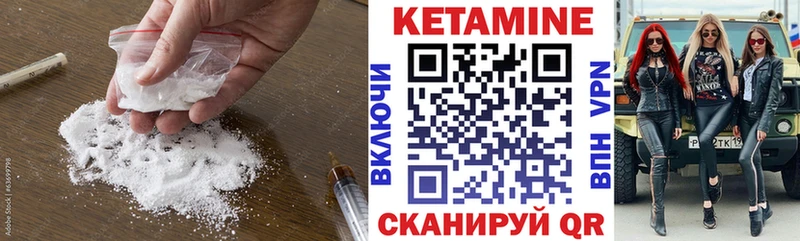 Купить  Саянск  КЕТАМИН ketamine 
