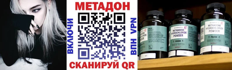 Купить закладки  Саянск  МЕТАДОН белоснежный 