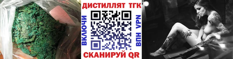 Дистиллят ТГК гашишное масло Купить Саянск